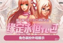 《dnf》2023初夏耕耘礼包奖励介绍-捕鱼中文站