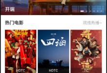 永久免费追剧神器-捕鱼中文站