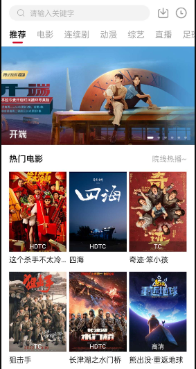 永久免费追剧神器