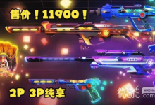 《无畏契约（瓦罗兰特）》电玩街机套皮肤评测介绍-捕鱼中文站