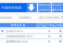 手机怎么隐藏自己的网络ip地址攻略-捕鱼中文站