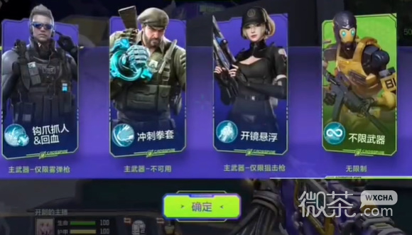 《cf》手游失重空间角色详情