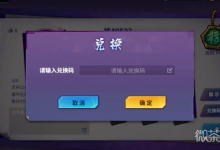《镇魂街天生为王》斗罗大陆联动兑换码大全一览-捕鱼中文站
