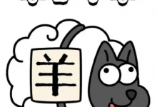 《羊了个羊》4月3日羊羊大世界通关教程一览-捕鱼中文站