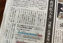 「拍AV是我一生梦魇！」为了拯救这样的她、所以要制订AV新法-捕鱼中文站