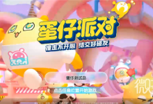 《蛋仔派对》揪出捣蛋鬼坏蛋阵营玩法教学一览-捕鱼中文站