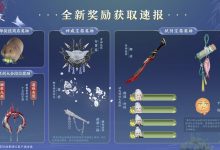 《剑网3》河狸跟宠存在获得方法攻略-捕鱼中文站