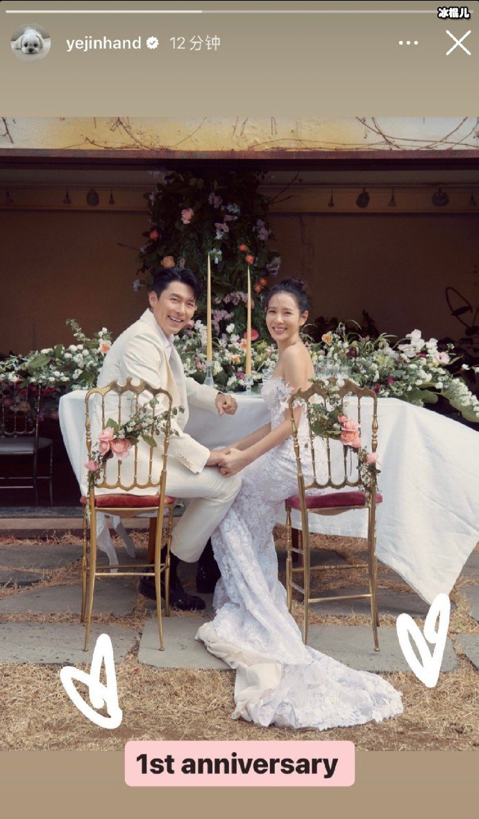 孙艺珍晒照庆祝结婚周年,力破与玄彬的离婚传闻