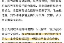 Mirror成员回应ins取关林俊杰引热议,网友:不红倒是爱蹭-捕鱼中文站