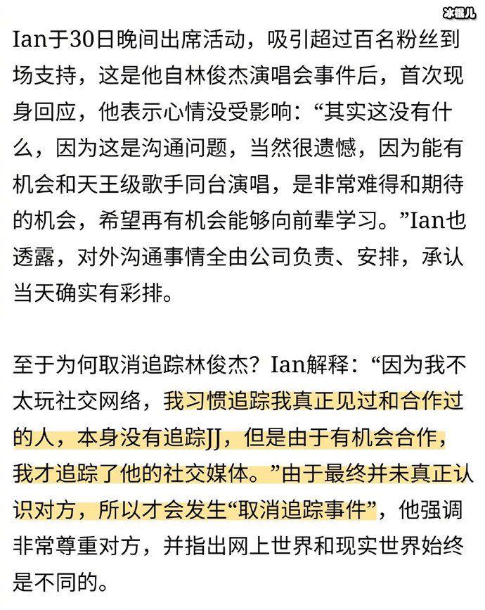 Mirror成员回应ins取关林俊杰引热议，网友：不红倒是爱蹭