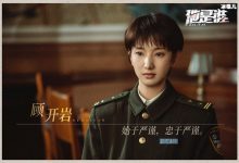 他是谁顾开岩扮演者是谁，许芳铱资料介绍现实生活中结婚了吗-捕鱼中文站