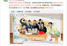 《青春环游记4》定档,嘉宾张祎曈是谁个人资料介绍-捕鱼中文站