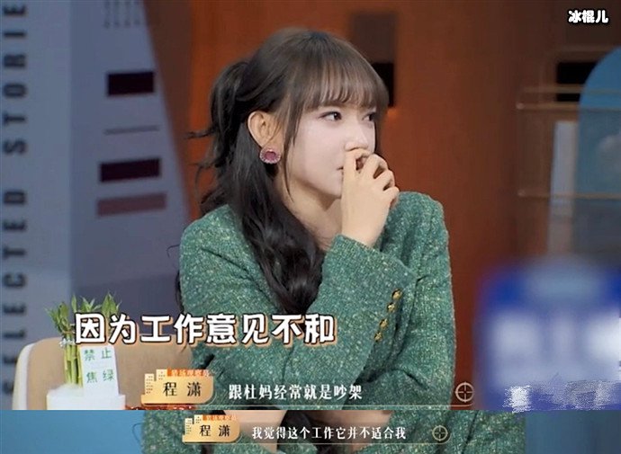 程潇节目中自曝和杜华吵架,还曾因排舞压力大陷入自我怀疑