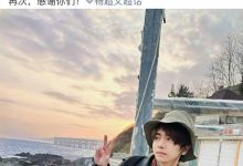 《少年之名》选手杨超文宣布退圈，曾出演网剧《侍酒令》-捕鱼中文站