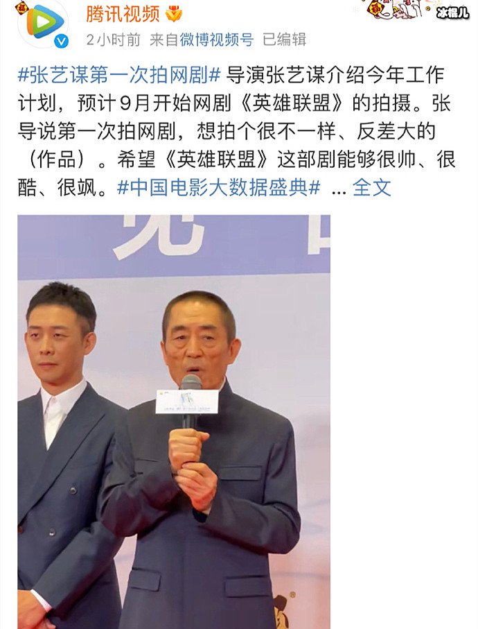 张艺谋新作《英雄联盟》预计9月开拍，这是他第一次拍网剧