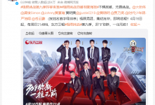 《极限挑战》第九季阵容官宣,元老成员王迅及杨超越没回归-捕鱼中文站