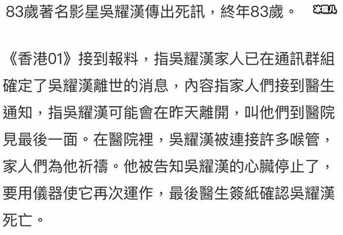 香港演员吴耀汉去世，他生前的经典作品你看过几部？