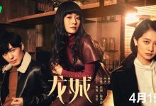 电视剧《龙城》主题曲上线,那英继《狂飙》后的又一首OST-捕鱼中文站