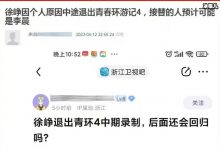徐峥被曝退出《青春环游记4》,他曾被公开抵制-捕鱼中文站