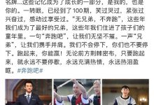 郑恺获跑男100期全勤奖,发文回忆节目的点滴和成长感受-捕鱼中文站