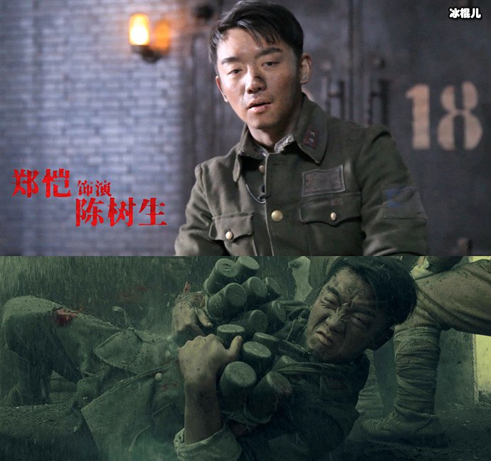 电影《八佰》郑恺出场仅2分钟,既惊艳又感人