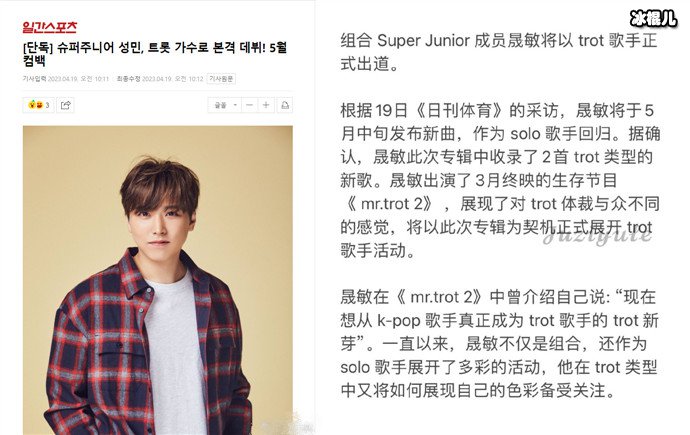 韩星李晟敏将trot出道,于5月中旬发布新曲