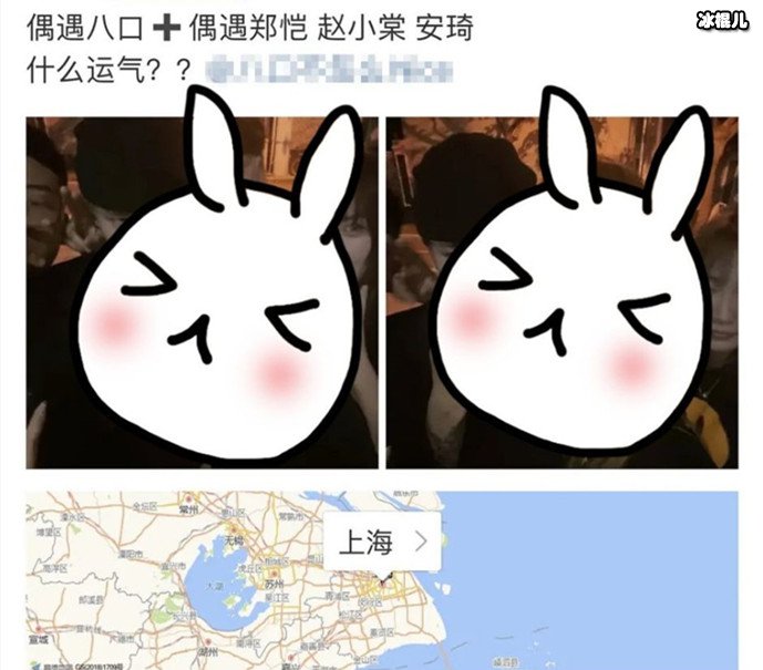 郑恺宠妻好丈夫人设崩塌?被曝和女明星在夜店嗨玩