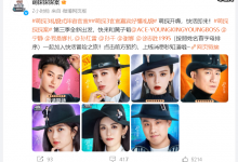 《萌探探探案3》嘉宾阵容官宣,孙红雷黄子韬回归-捕鱼中文站