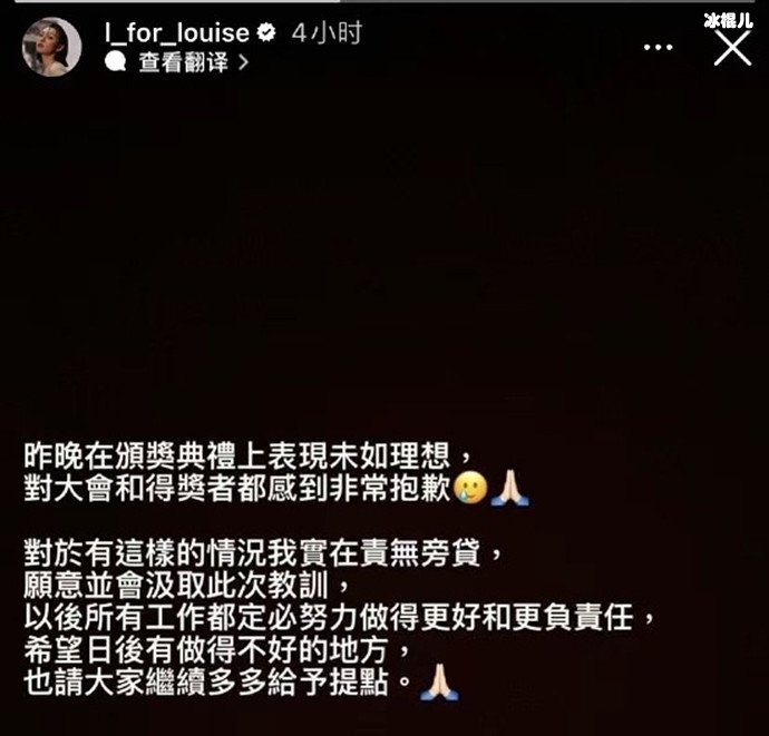 王丹妮因颁奖不识“枢”字遭吐槽,发文道歉称会汲取此次教训
