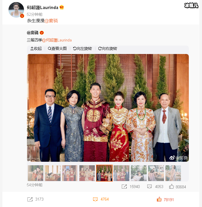窦骁何超莲官宣婚礼,三太陈婉珍现身打脸不出席婚礼传闻