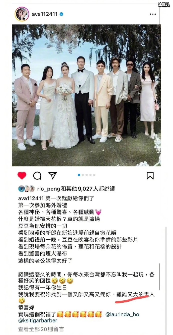 詹子晴给何超莲窦骁的祝福引争议,尺度大到尴尬