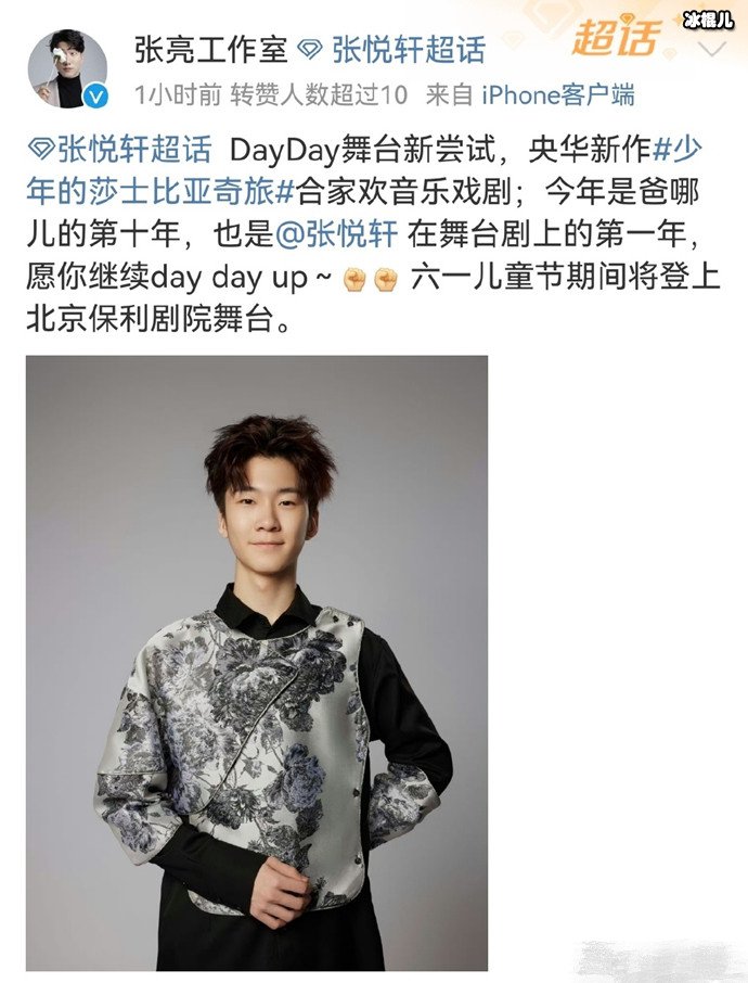 张亮儿子天天将出演舞台剧,颜值变化引发网友热议