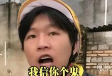 劳资蜀道山是什么梗详情-捕鱼中文站