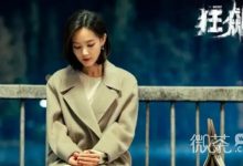狂飙2上映时间详情-捕鱼中文站