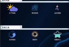 2022最新版北斗导航卫星地图 私人导游,助你智能出行,安全畅行-捕鱼中文站