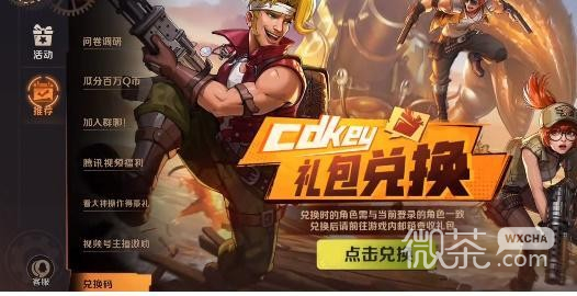 《合金弹头觉醒》稀世武器碎片礼包码一览