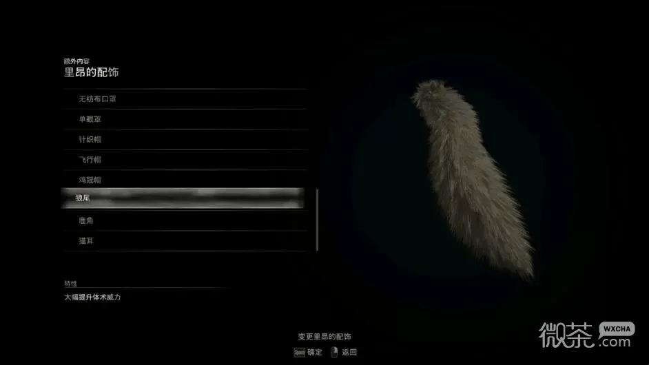 《生化危机4重制版》奖励服饰加成详情