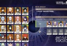 《原神》3.6版深渊第12层平民队伍推荐一览-捕鱼中文站