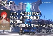 《崩坏星穹铁道》新手池五星角色配队教程一览-捕鱼中文站