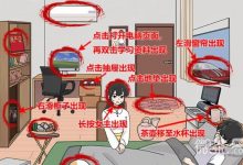 《玩梗高手》唤醒男友技巧方法-捕鱼中文站