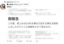 梦想被AV新法摧毁⋯大学生的她无奈引退！-捕鱼中文站