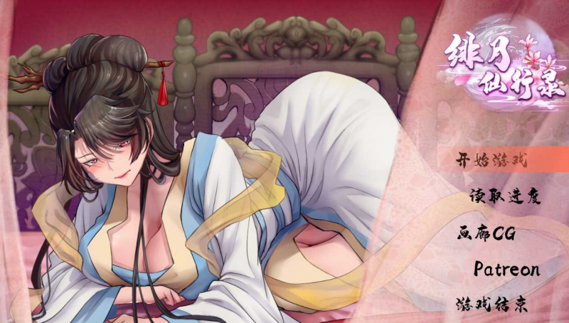 [RPG/4月更新/官中步兵] 绯月仙行录V0.474/ 绯色修仙录 VIP步兵传真版 [3.8G/秒传]