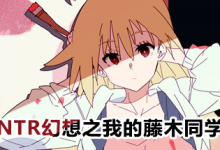 [官中日英][Sekai Project] NTR幻想之我的藤木同学 [145M][FM/秒传/OD]-捕鱼中文站