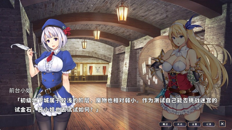 【SLG/新作/官中无码】在地下城赚钱还债是否搞错了什么 V1.11 Bui:10983713[全CG]【2G/秒传】