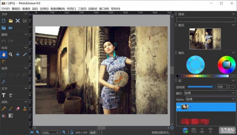 ［Wimdows软件/图像编辑软件］PhotoDemon9.0 轻量免安装 PS类图像编辑软件