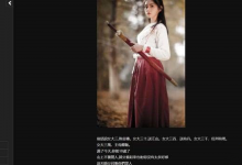 【汉化游戏】侠女幸福记录ver0.415同人汉化/HTML页面武术冒险游戏2.3G。-捕鱼中文站