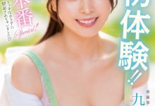不只九野ひなの(九野雏乃)!这位片商专属女优的小萝莉也在出道前FC2拍无码!-捕鱼中文站