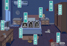 《图文世界》消失的闺蜜进入闺蜜家通关攻略一览-捕鱼中文站