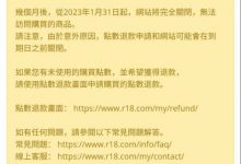 崩溃！R18完全关闭！-捕鱼中文站