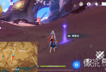 《原神》3.6新增观景点位置在哪里-捕鱼中文站